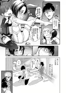 Page 125 of Chiisakute Shiawase (decensored) - preview thumbnail