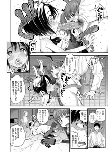 Page 128 of Chiisakute Shiawase (decensored) - preview thumbnail