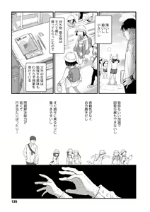 Page 133 of Chiisakute Shiawase (decensored) - preview thumbnail