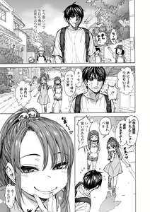 Page 143 of Chiisakute Shiawase (decensored) - preview thumbnail