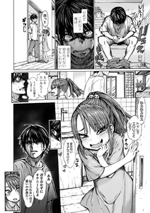 Page 148 of Chiisakute Shiawase (decensored) - preview thumbnail
