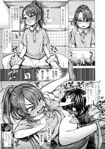 Page 151 of Chiisakute Shiawase (decensored) - preview thumbnail