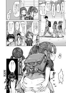 Page 166 of Chiisakute Shiawase (decensored) - preview thumbnail