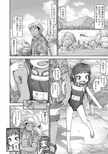 Page 168 of Chiisakute Shiawase (decensored) - preview thumbnail