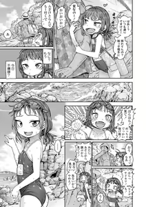 Page 169 of Chiisakute Shiawase (decensored) - preview thumbnail