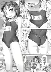 Page 171 of Chiisakute Shiawase (decensored) - preview thumbnail