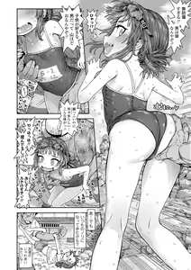 Page 172 of Chiisakute Shiawase (decensored) - preview thumbnail