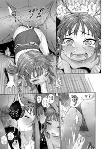 Page 185 of Chiisakute Shiawase (decensored) - preview thumbnail
