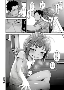 Page 190 of Chiisakute Shiawase (decensored) - preview thumbnail