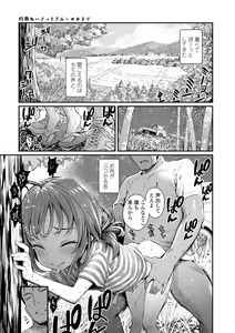 Page 191 of Chiisakute Shiawase (decensored) - preview thumbnail