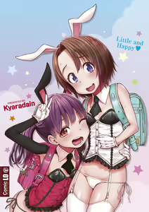 Page 198 of Chiisakute Shiawase (decensored) - preview thumbnail