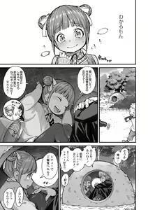Page 27 of Chiisakute Shiawase (decensored) - preview thumbnail
