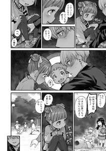 Page 28 of Chiisakute Shiawase (decensored) - preview thumbnail