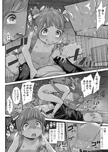 Page 40 of Chiisakute Shiawase (decensored) - preview thumbnail