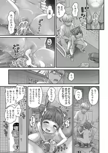 Page 47 of Chiisakute Shiawase (decensored) - preview thumbnail
