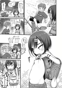 Page 53 of Chiisakute Shiawase (decensored) - preview thumbnail