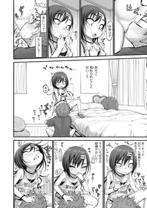 Page 58 of Chiisakute Shiawase (decensored) - preview thumbnail