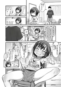 Page 74 of Chiisakute Shiawase (decensored) - preview thumbnail