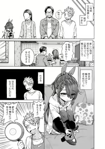 Page 77 of Chiisakute Shiawase (decensored) - preview thumbnail