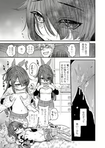 Page 85 of Chiisakute Shiawase (decensored) - preview thumbnail