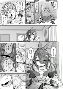 Page 89 of Chiisakute Shiawase (decensored) - preview thumbnail