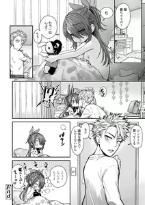 Page 100 of Chiisakute Shiawase (decensored) - preview thumbnail
