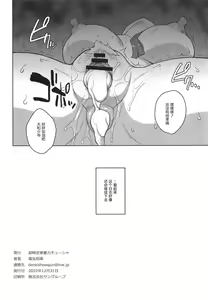 Page 26 of Yamato no Ura Nisshi - preview thumbnail