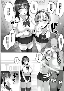 Page 4 of Papakatsu Shimai. Kairakuzuke no Nakayoshi Shimaidon. - preview thumbnail
