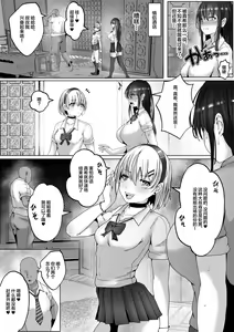Page 6 of Papakatsu Shimai. Kairakuzuke no Nakayoshi Shimaidon. - preview thumbnail