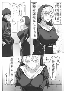 Junshin Kyonyuu Sister o Damashite Nakadashi Sex — hentai manga cover on Fhentai