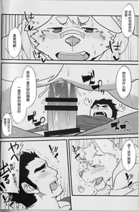Page 18 of Jiyuu to Seigi | 自由与正义 - preview thumbnail
