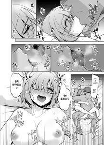 Page 23 of Senpai ga Rayshift Chuu Dake Kankei o Sematte Kuru Seiyoku Ousei na Chaldea Shokuin Oji-san to Mash | 선배가 레이시프트 중일 때만 관계를 요구해오는 성욕왕성한 칼데아 직원 아저씨와 마슈 - preview thumbnail