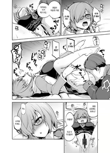 Page 7 of Senpai ga Rayshift Chuu Dake Kankei o Sematte Kuru Seiyoku Ousei na Chaldea Shokuin Oji-san to Mash | 선배가 레이시프트 중일 때만 관계를 요구해오는 성욕왕성한 칼데아 직원 아저씨와 마슈 - preview thumbnail