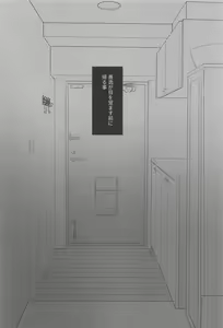Page 23 of MUTUAL PINING - preview thumbnail