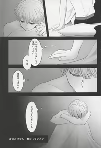Page 4 of MUTUAL PINING - preview thumbnail