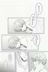 Page 9 of MUTUAL PINING - preview thumbnail
