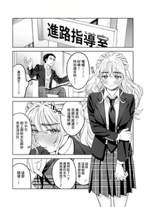 Page 27 of Iinari Sensei Ekoda Emi 28-sai - preview thumbnail