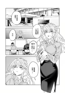 Page 3 of Iinari Sensei Ekoda Emi 28-sai - preview thumbnail