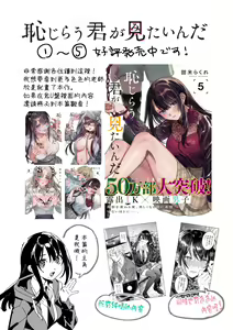 Page 43 of Iinari Sensei Ekoda Emi 28-sai - preview thumbnail