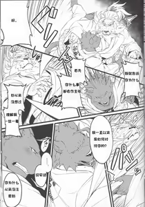 Page 20 of Saboten to Waltz o - Dance A Waltz With Mr. Cactus - preview thumbnail