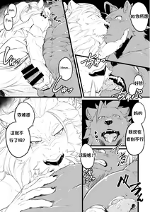 Page 29 of Saboten to Waltz o - Dance A Waltz With Mr. Cactus - preview thumbnail