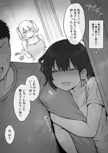 Page 2 of Meshitsukai (Ani) o Gimai ni Torarete Shimatta Namaiki Imouto-chan - preview thumbnail