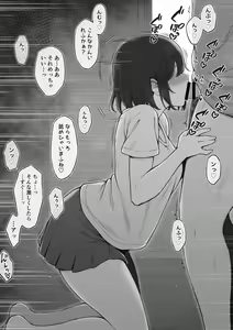 Page 3 of Meshitsukai (Ani) o Gimai ni Torarete Shimatta Namaiki Imouto-chan - preview thumbnail