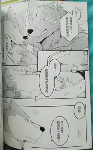 Page 3 of The Wolf Spider3 - preview thumbnail