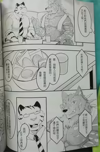 Page 37 of The Wolf Spider3 - preview thumbnail