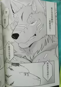 Page 41 of The Wolf Spider3 - preview thumbnail