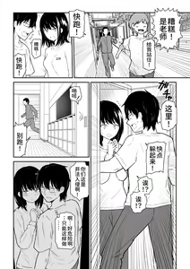 Page 6 of Mitsu na Locker de YouCha J〇 to Noukou Sesshoku - preview thumbnail