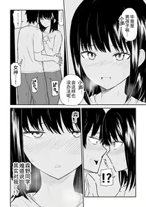 Page 8 of Mitsu na Locker de YouCha J〇 to Noukou Sesshoku - preview thumbnail