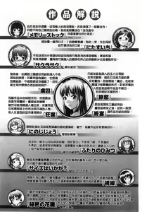 Page 123 of Himitsu no Hanazono | 搖晃著濕濡了 - preview thumbnail