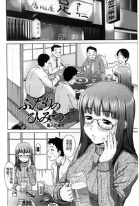 Page 141 of Himitsu no Hanazono | 搖晃著濕濡了 - preview thumbnail